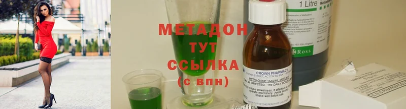 МЕТАДОН methadone  Борисоглебск 